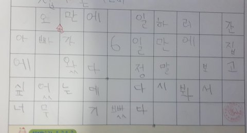 [판] 7살 일기 유치원 선생님이 고쳐줌ㅠ | 인스티즈