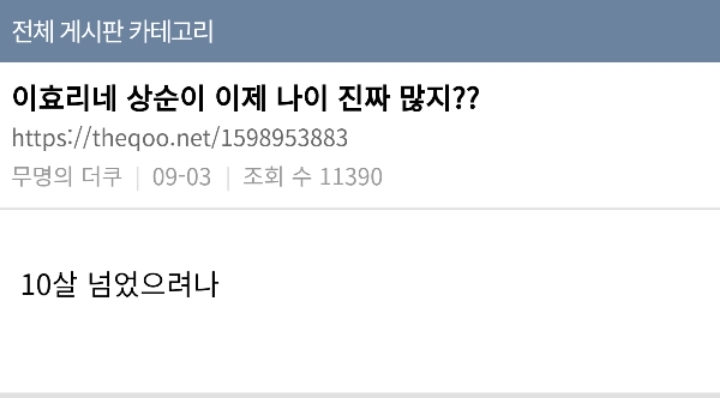 아이유 나온 드라마가 최고다 이상순 아니야? | 인스티즈