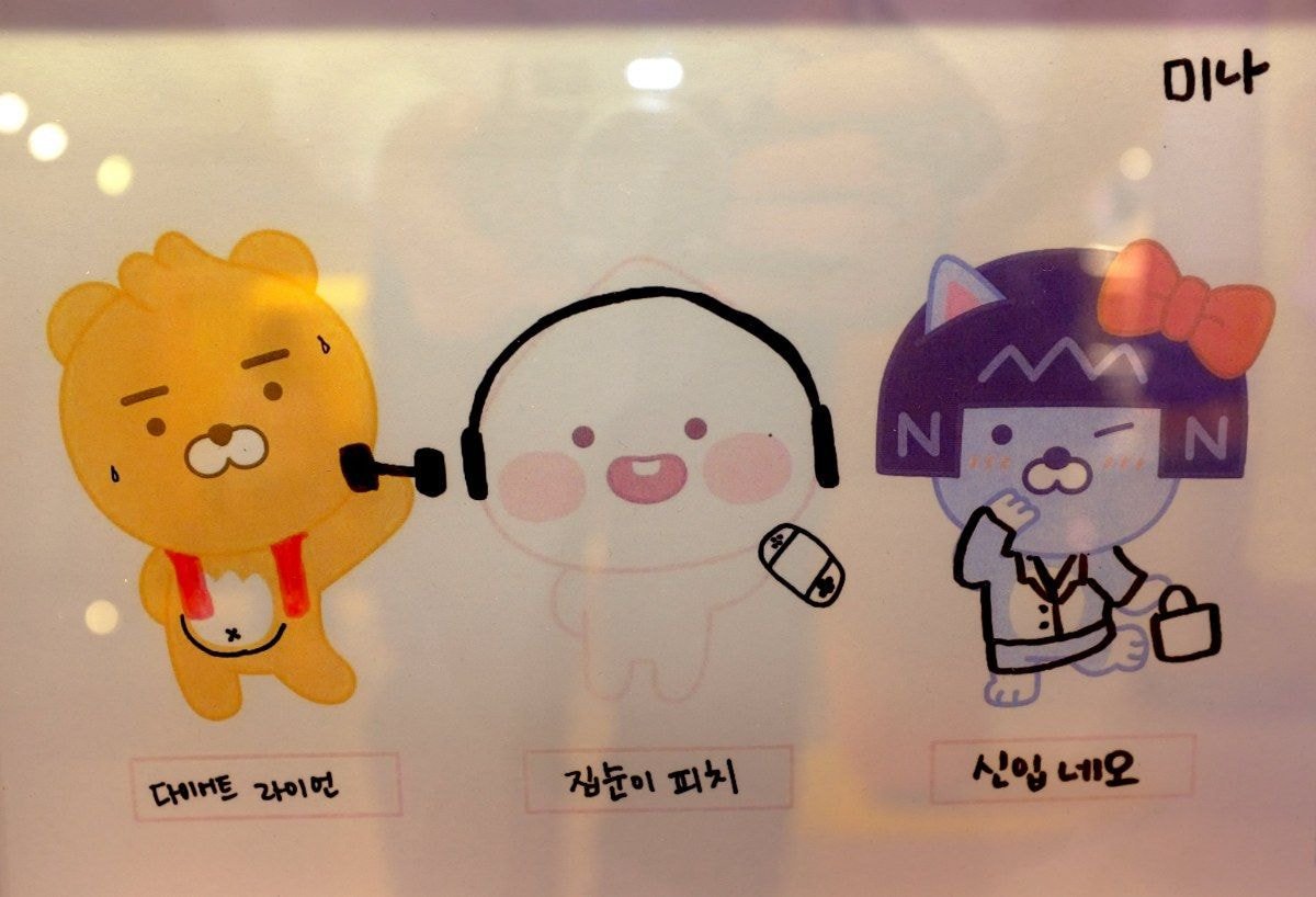 트와이스가 스케치한 카카오프렌즈 | 인스티즈
