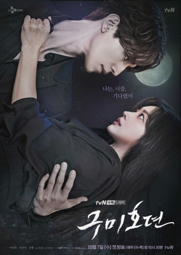어제 시작한 3개 수목 드라마 첫방시청률 | 인스티즈