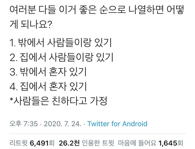 좋아하는 순서대로 나열해보기 | 인스티즈