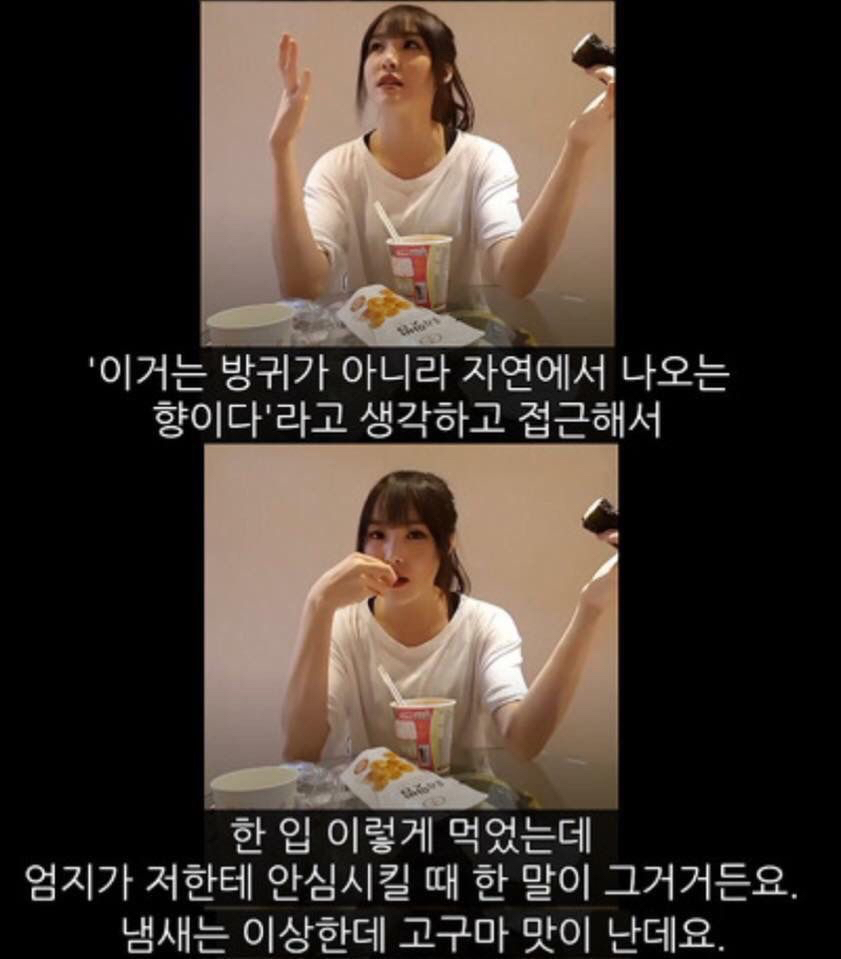 두리안을 먹어본 유주의 평가.jpg | 인스티즈