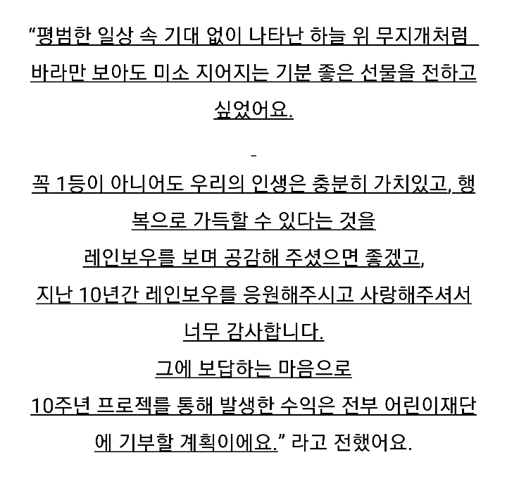 뭔가 찡하게 만드는 레인보우 김재경 발언.txt | 인스티즈