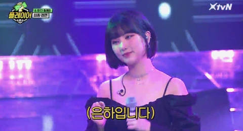 여자친구 은하 이름 계속 잘못 부르는 이수근 ㅋㅋㅋjpg | 인스티즈