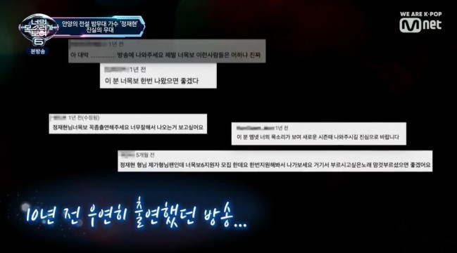전국노래자랑 레전드 천년의사랑 부른 정재현씨 근황 | 인스티즈