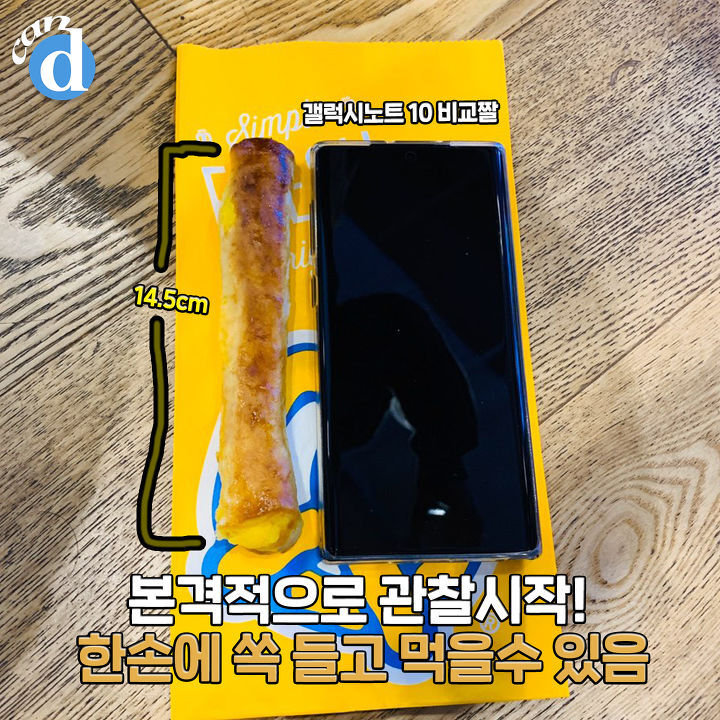 앤티앤스 고구마 크림치즈 jpg | 인스티즈