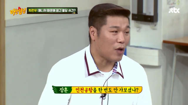 공격하는 희철에 제대로 맞받아치는 차은우 (아는 형님) | 인스티즈