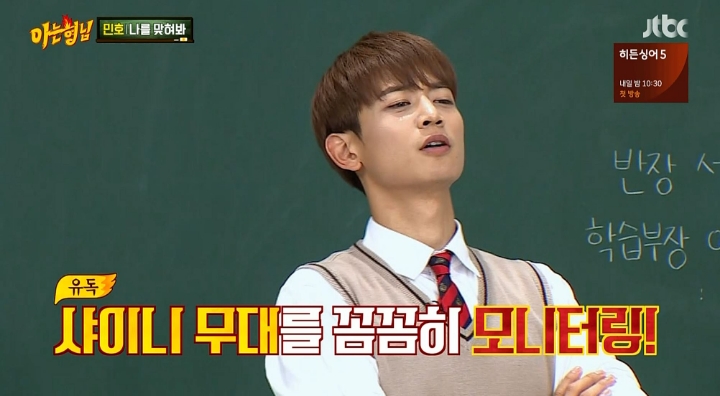 샤이니한테는 유노(윤호)타임이 짧게 지나가는 이유.jpg | 인스티즈