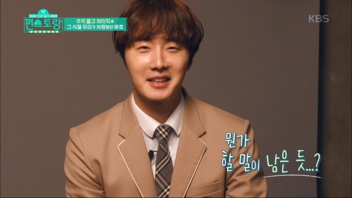 [편스토랑] 영상편지로 다시만난 하이킥 윤민커플.jpg | 인스티즈