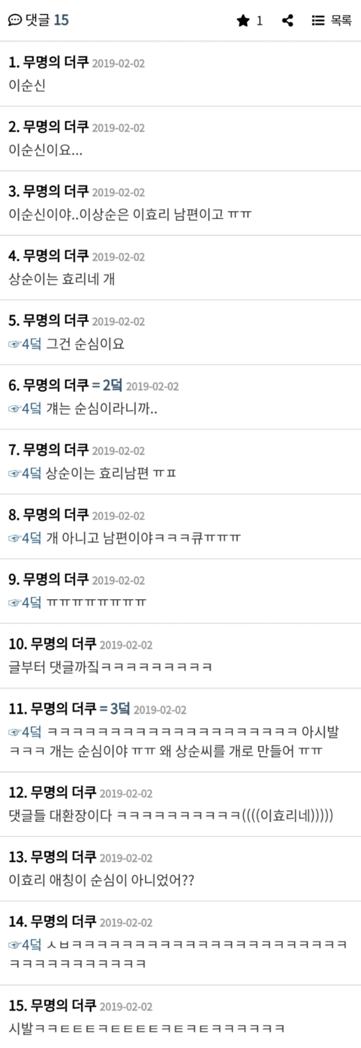 아이유 나온 드라마가 최고다 이상순 아니야? | 인스티즈