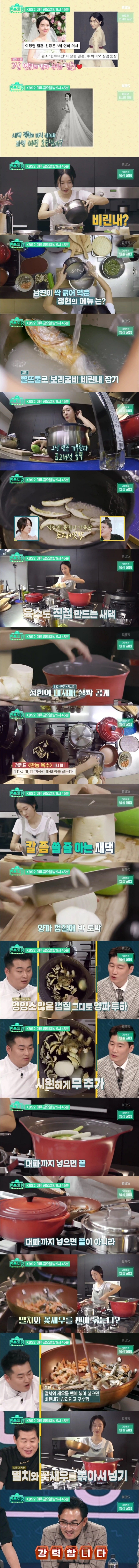 이정현이 일 가기 전에 남편 위해 차려놓고 가는 밥상 수준.jpg | 인스티즈