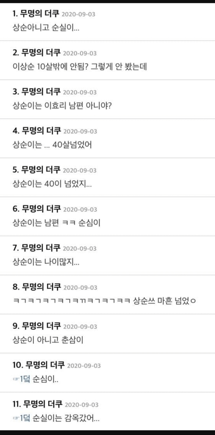 아이유 나온 드라마가 최고다 이상순 아니야? | 인스티즈