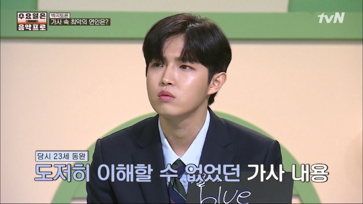 [수요일은음악프로] 너의결혼식 가사에 대해 설득하는 김동완.jpg | 인스티즈