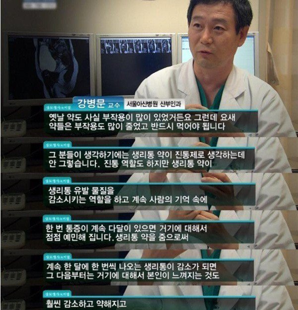 생리통약 제대로 알고 먹자.jpg | 인스티즈