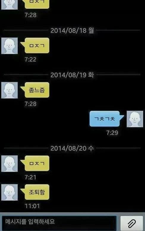 등교 같이 하기로 한 친구와 대화 | 인스티즈