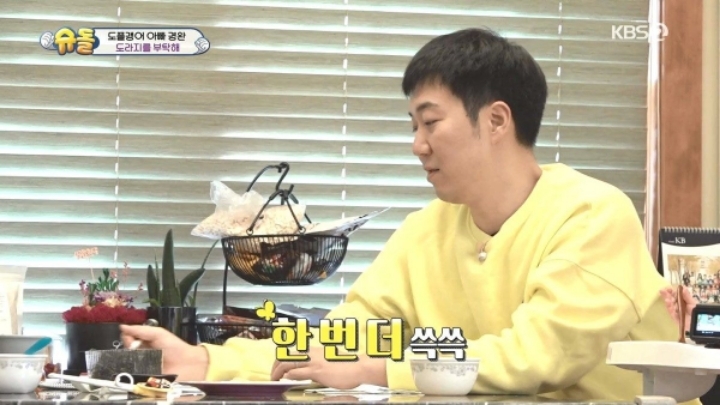 [슈돌] 도경완 심은데 도경완 난다.JPG | 인스티즈