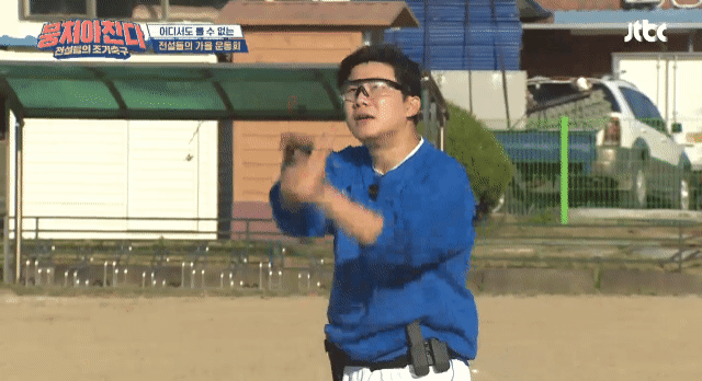 [뭉쳐야찬다] 운동회에서 사격하는 진종오.gif | 인스티즈