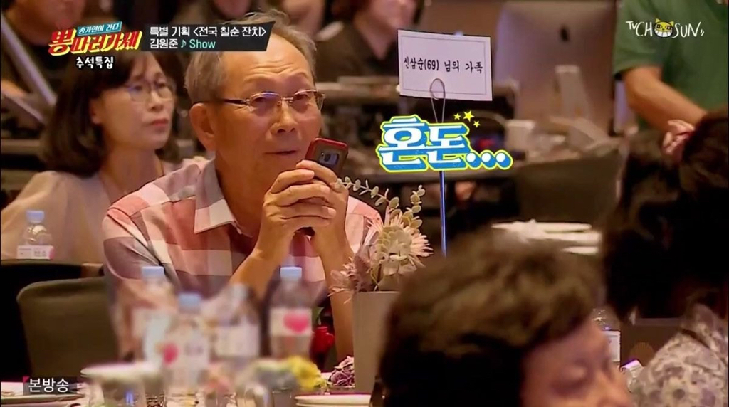 전국 칠순잔치 김원준 등장에 할머니 어머니 며느리 대통합...JPG | 인스티즈
