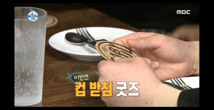 [나혼자산다] 노브레인 이성우와 아츄특공대.jpg | 인스티즈