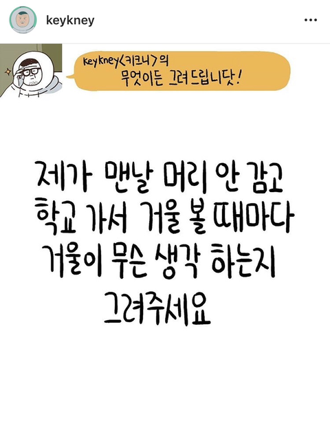 스압) 키크니 작가 인스타그램.jpg | 인스티즈