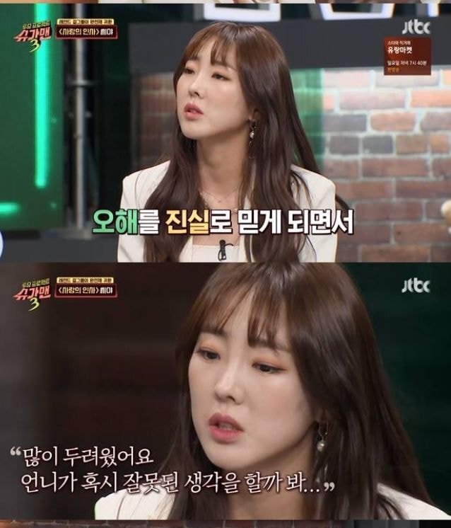 한국에서 살아갈 자신이 없었다는 말이 백번 천번 이해되는 씨야 남규리 탈퇴 당시 상황.jpg | 인스티즈