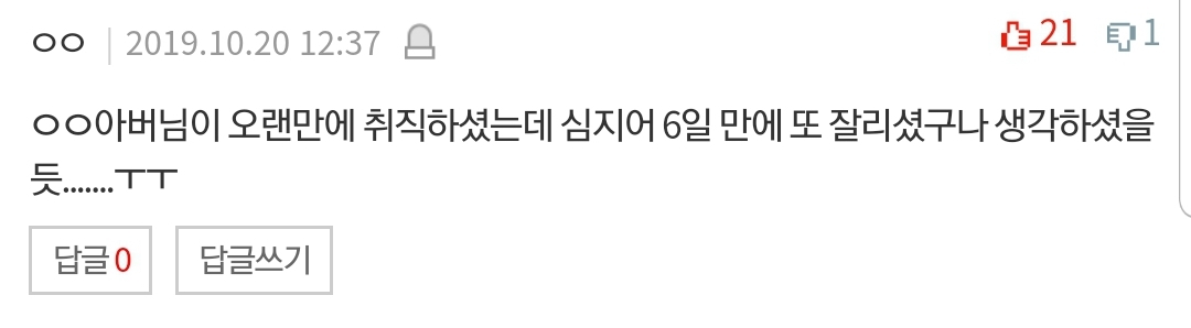 [판] 7살 일기 유치원 선생님이 고쳐줌ㅠ | 인스티즈