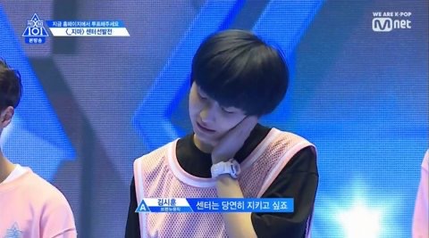 프로듀스X101 갑자기 바뀐 _지마 센터.jpg | 인스티즈