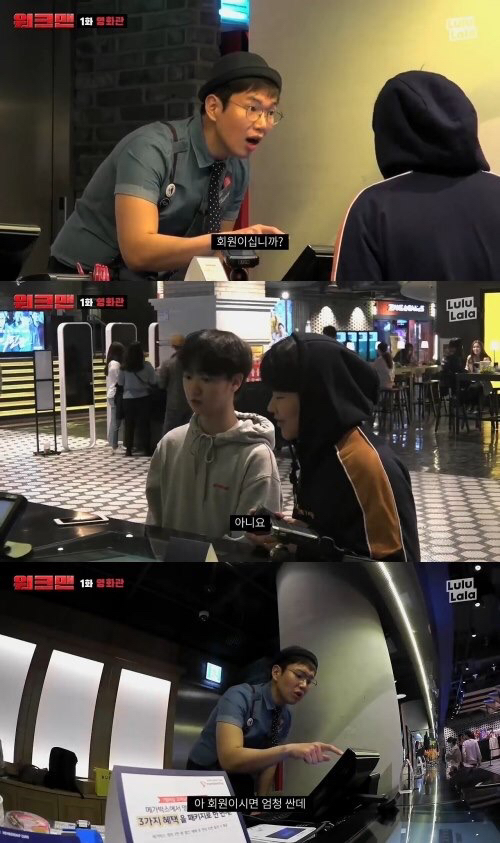 영화관 알바하는 장성규ㅋㅋㅋㅋㅋㅋ.jpg (커플편) | 인스티즈