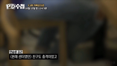 프로듀스X101 갑자기 바뀐 _지마 센터.jpg | 인스티즈