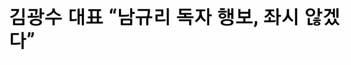한국에서 살아갈 자신이 없었다는 말이 백번 천번 이해되는 씨야 남규리 탈퇴 당시 상황.jpg | 인스티즈