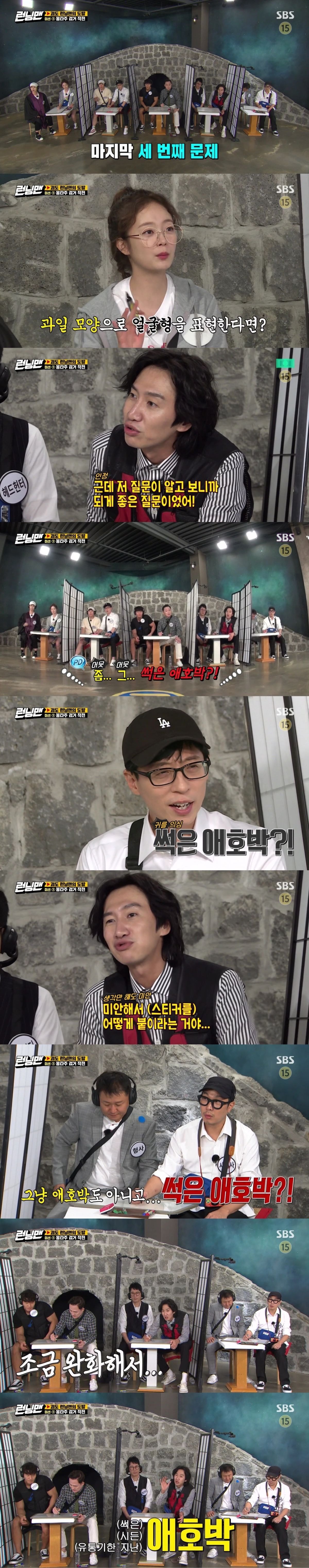 [런닝맨] PD : 얼굴형이 썩은 애호박 같아요.jpg | 인스티즈