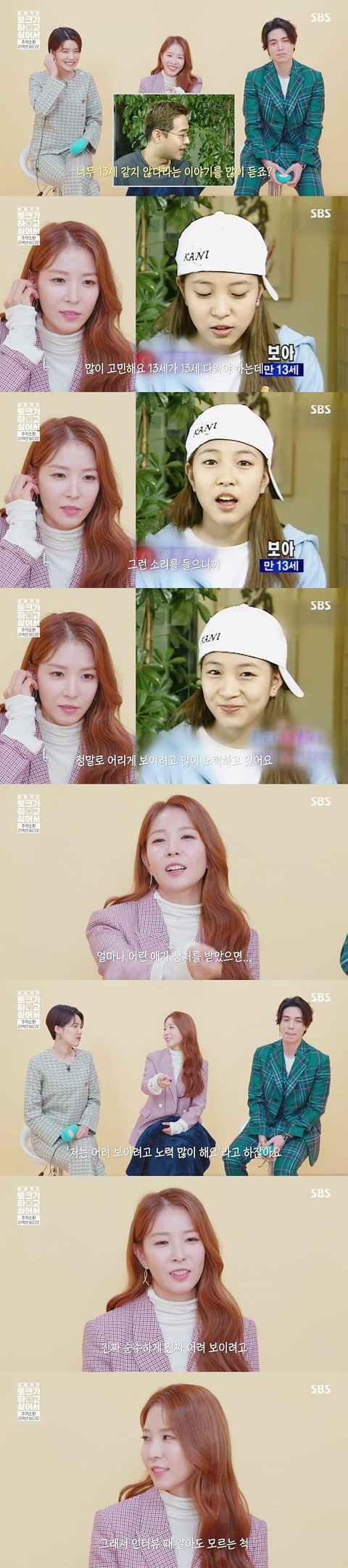 보아가 데뷔 후 트라우마 생겨서 20년 동안 못한 말 | 인스티즈