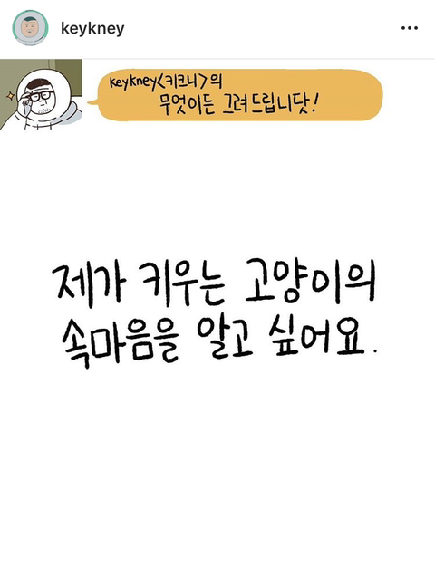 스압) 키크니 작가 인스타그램.jpg | 인스티즈