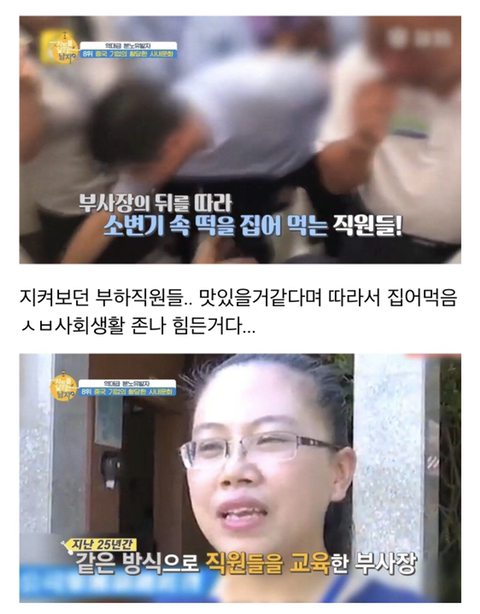 약혐,위생주의) 어느 기업의 황당한 사내문화.jpg | 인스티즈