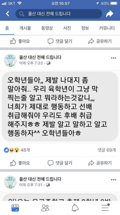 영원히 사이좋을 수 없는 사이 | 인스티즈