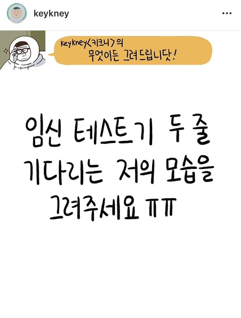 스압) 키크니 작가 인스타그램.jpg | 인스티즈