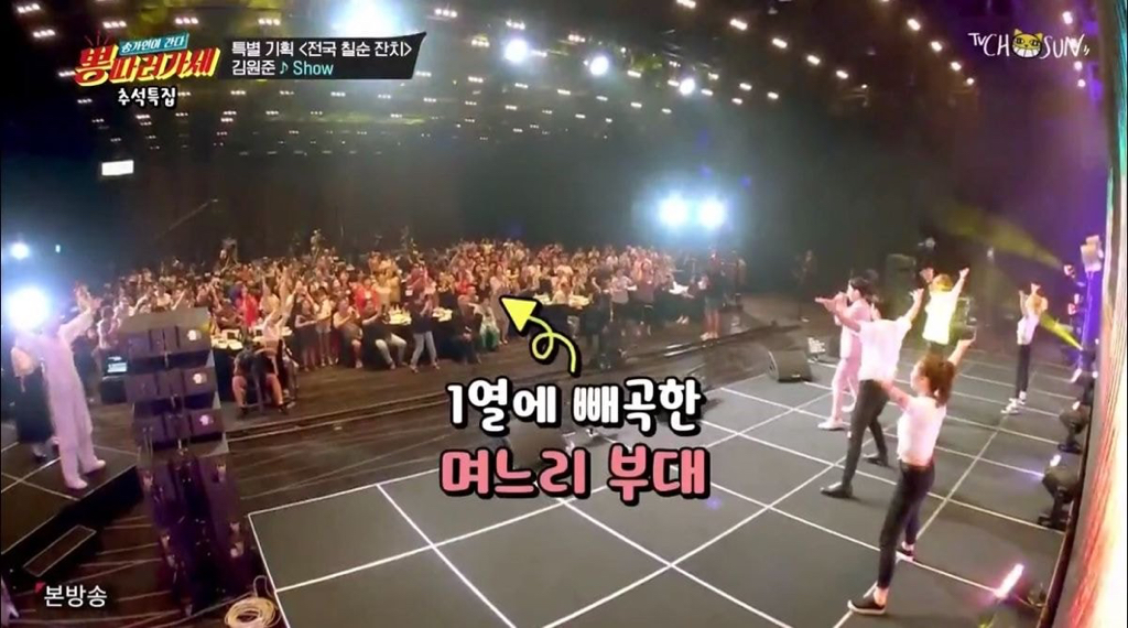 전국 칠순잔치 김원준 등장에 할머니 어머니 며느리 대통합...JPG | 인스티즈