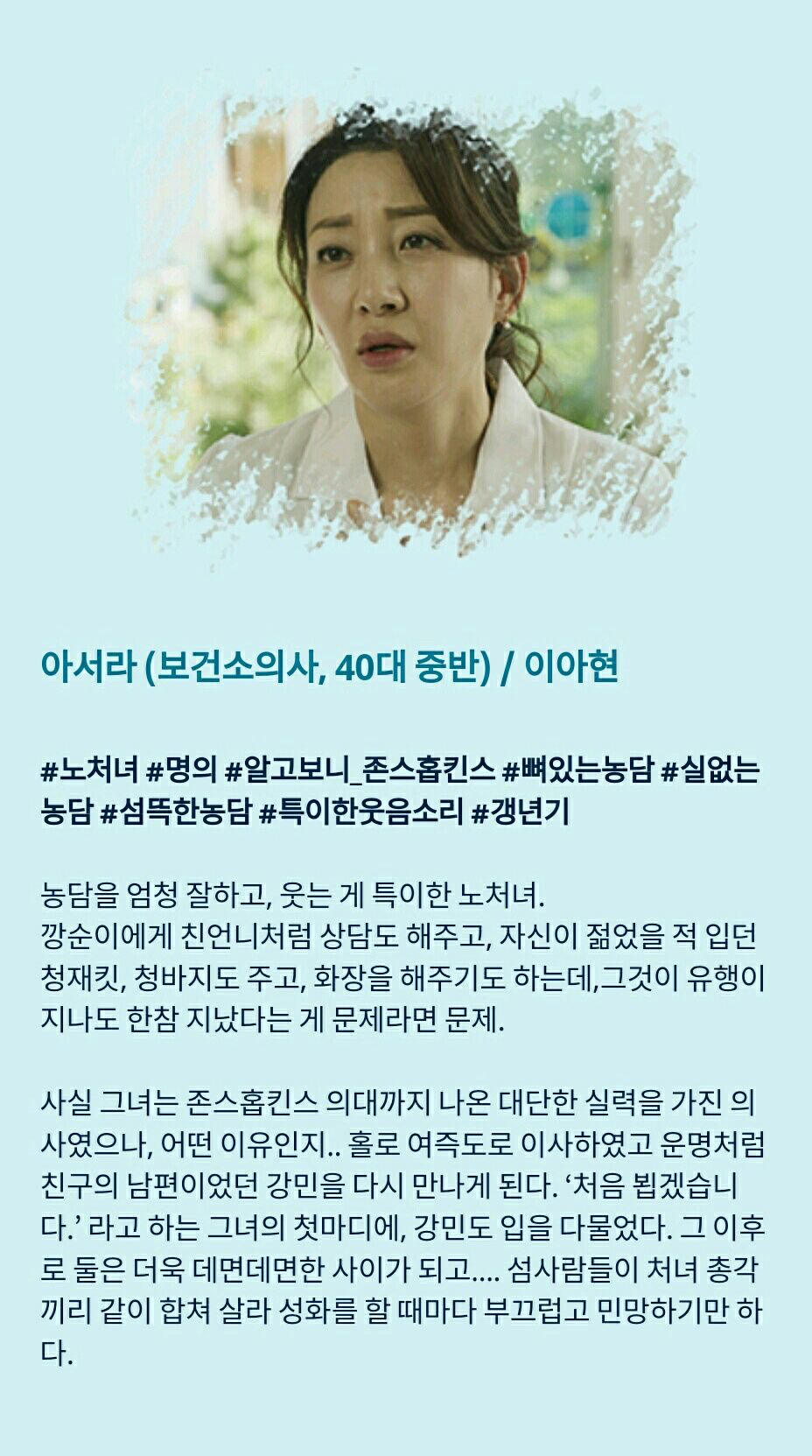 [톱스타유백이] 그나마 유백이가 젤 정상같은ㅋㅋㅋ이 드라마 인물소개.jpg | 인스티즈