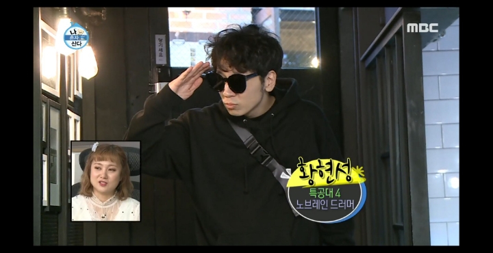 [나혼자산다] 노브레인 이성우와 아츄특공대.jpg | 인스티즈