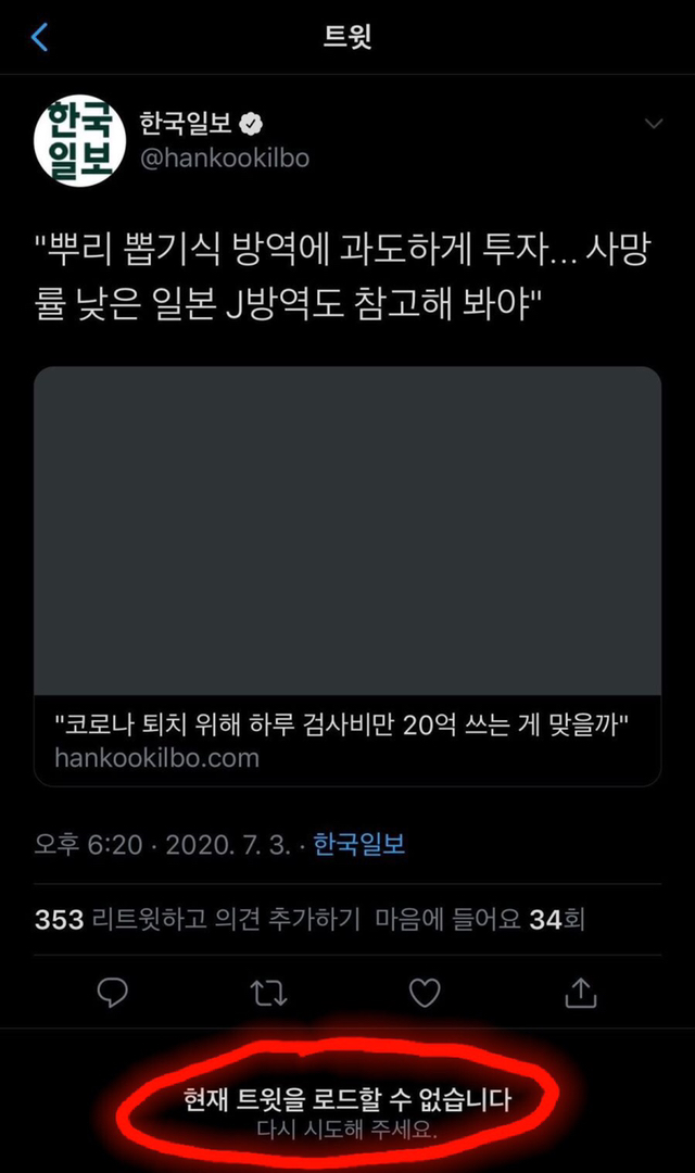 한국일보 "J방역을 배우자" 기사 근황.jpg | 인스티즈