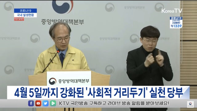 3.24 코로나19 발생현황 중앙방역대책본부 정례브리핑.jpg | 인스티즈
