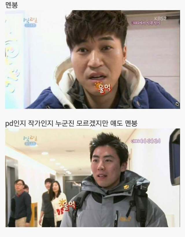 1 박2일 김종민 아침미션 레전드ㅋㅋㅋㅋㅋㅋㅋㅋㅋㅋ.jpg | 인스티즈