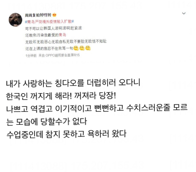 중국 인터넷에서 퍼지고 있는 한국관련 괴소문 | 인스티즈