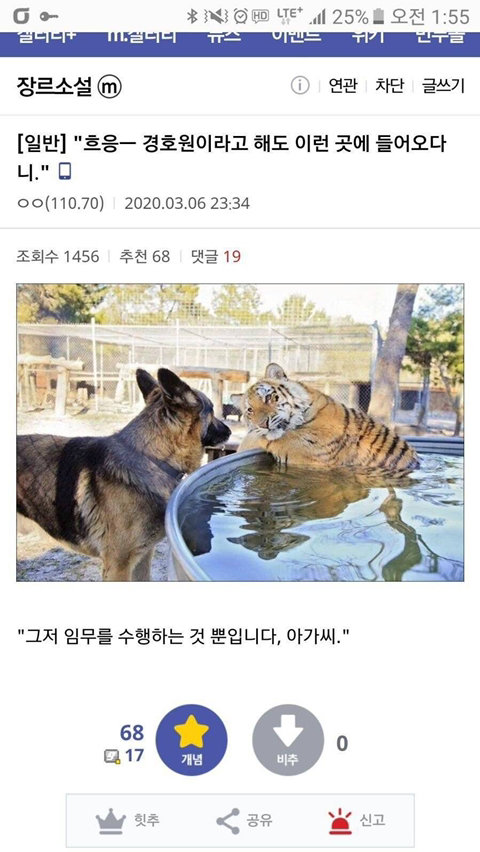 목욕하는 재벌가아가씨와 과묵한 경호원 | 인스티즈