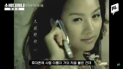 이효리가 유일무이 전무후무 원앤온리 웅앵하다고 말하는 이유 | 인스티즈