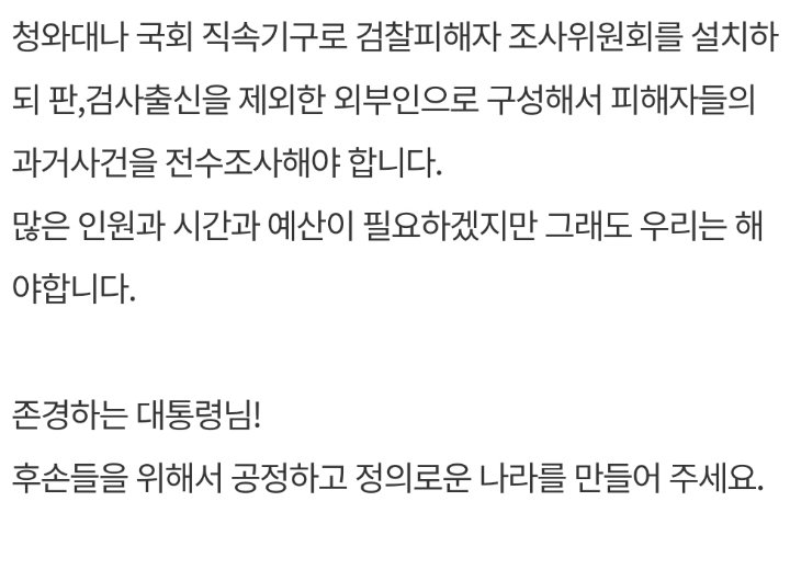 윤석열을 국제형사재판소에 고발한 김인수 변호사님이 올린 국민청원입니다 | 인스티즈