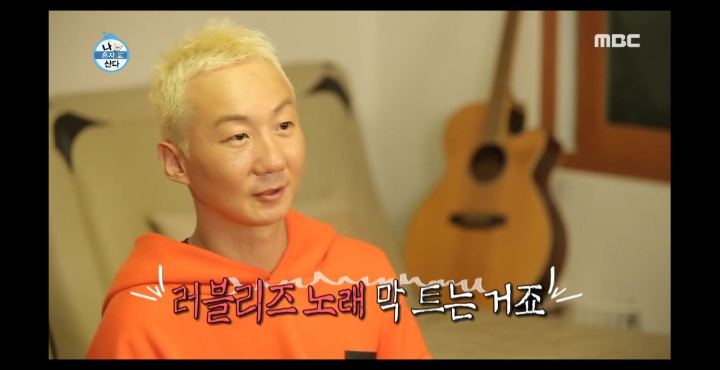 [나혼자산다] 노브레인 이성우와 아츄특공대.jpg | 인스티즈