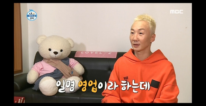 [나혼자산다] 노브레인 이성우와 아츄특공대.jpg | 인스티즈