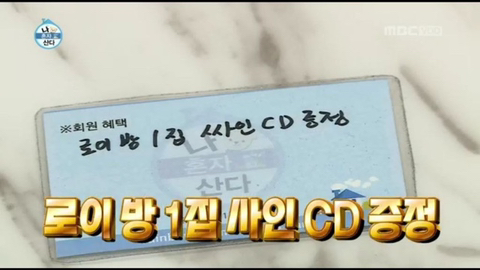 [나혼자산다] 이시언 집들이때 나온 무지개회원카드ㅋㅋ.jpg | 인스티즈