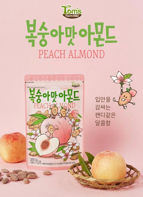 소문의 허니버터아몬드 친구들 시리즈 원픽을 뽑아보자! | 인스티즈